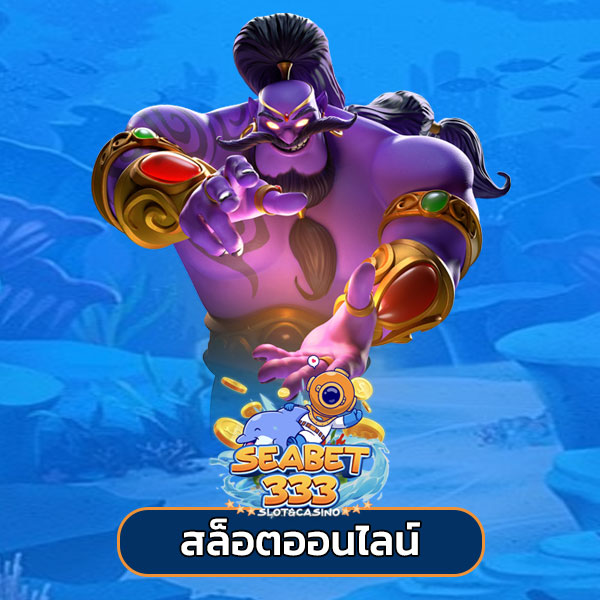 seabet 333 slot